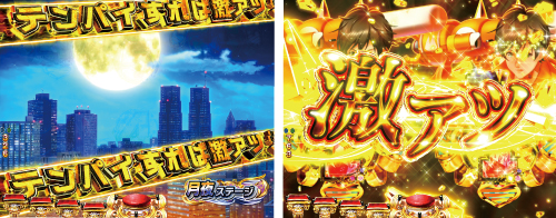 残保留専用演出