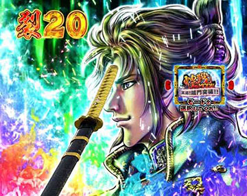 一刀両断BONUS_上乗せ演出