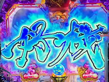 リーチロゴ予告