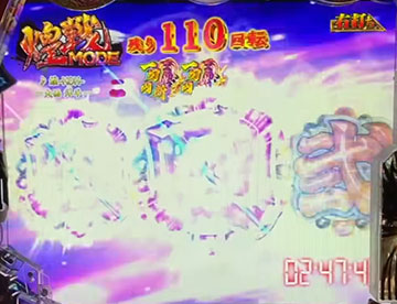 図柄先読み予告