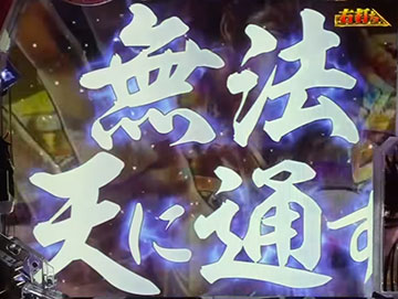 無法タッチ先読み予告