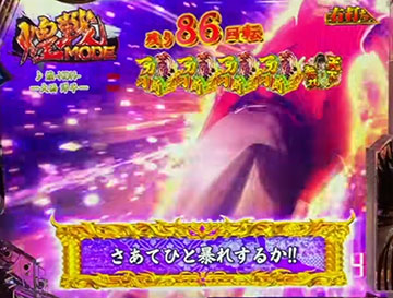 下部領域コメント予告