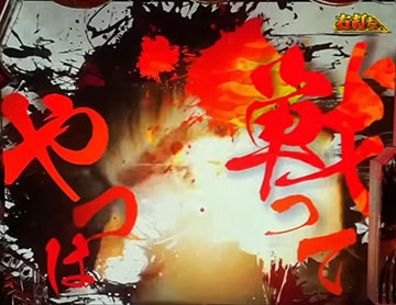 七図柄テンパイあおり予告