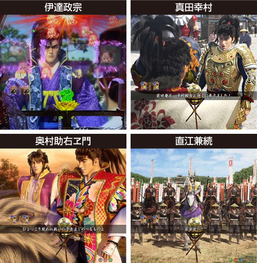 武将ストーリーリーチ