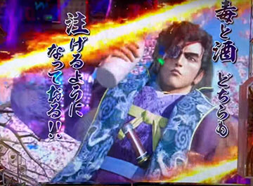 伊達家臣先読み予告