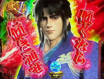 武将リーチ_カットイン