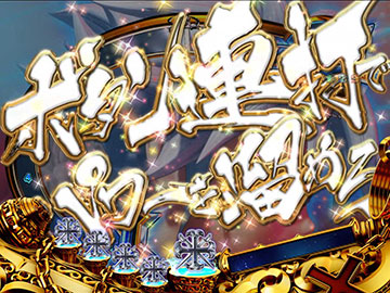 TCMレベルチャージ