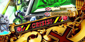 リーチ中小ウインドウ予告