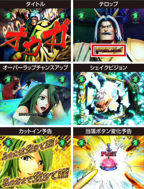 BATTLEリーチ_共通チャンスアップ