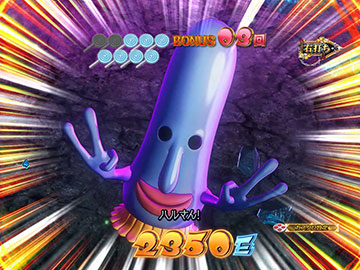 VSルシアBONUS_床なめ演出