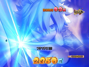 VS四天魔王BONUS_青エフェクト