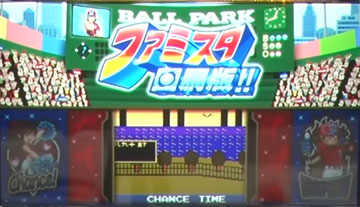 チャンスタイム