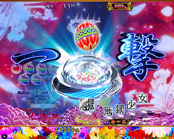 ボタン押下演出