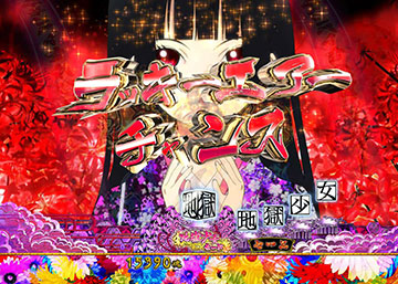 ラッキーエアーチャンス