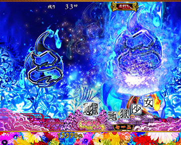 テンパイあおり予告