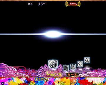 ブラックアウト