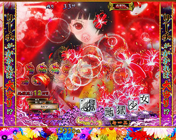 安心ゾーン予告