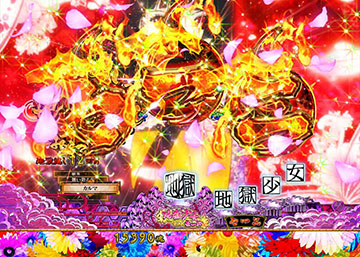 図柄張り付き予告