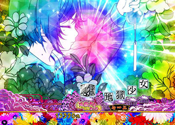 ラッキーエアー予告