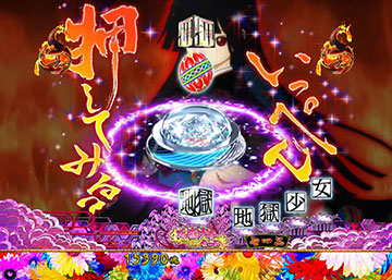 いっぺん押してみる？リーチ