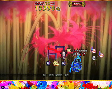 あみだくじ演出