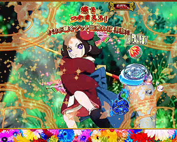 蝶を捕まえろ演出