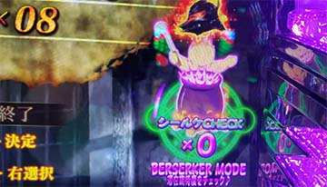 シールケチェック