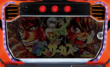 下パネル消灯＆風発生