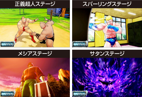 通常ステージ