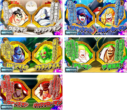 正義の名の下に_バトルの組み合わせ