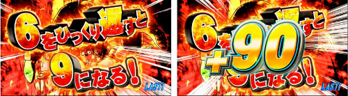 超人パワー上乗せ演出_キン肉マン