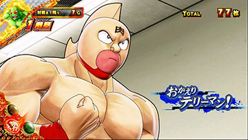 前半パートの連続演出