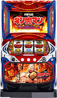 スマスロキン肉マン7人の悪魔超人編_筐体