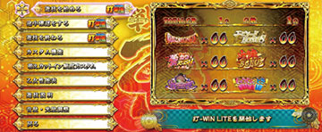 L戦国乙女4 戦乱に閃く炯眼の軍師_カスタマイズ