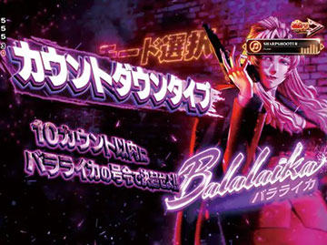 カウントダウンタイプ