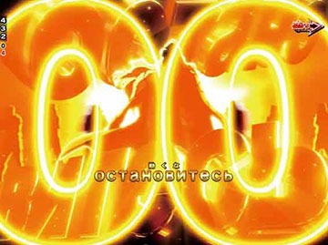 カウントダウン文字