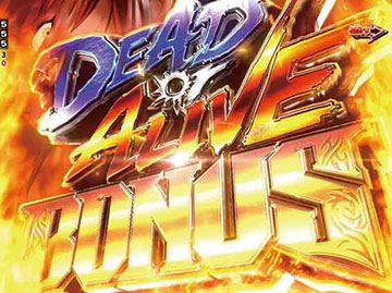 デッドオアアライブボーナス