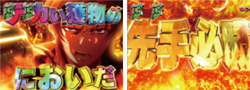 バトルタイプ_プレミアアップ