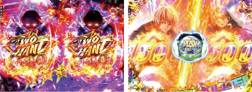 トゥーハンドチャンス