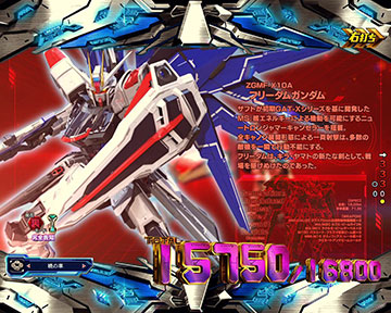 フリーダムHYPER中の裏モード