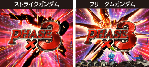 SEED連続予告_機体