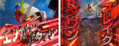 エンカウントアタック