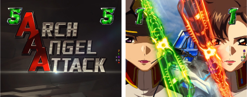 アークエンジェルアタック