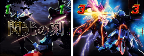 閃光の刻SPリーチ