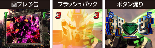 舞い降りる剣SPリーチ_チャンスアップ