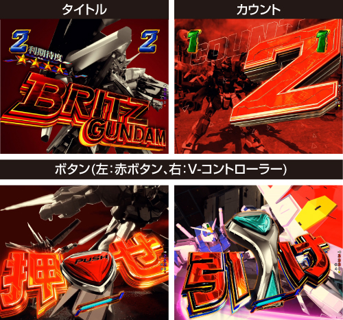 バトルリーチ_チャンスアップ