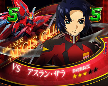 アスランリーチ