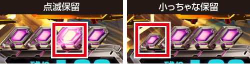 フリーダムHYPER_保留変化予告