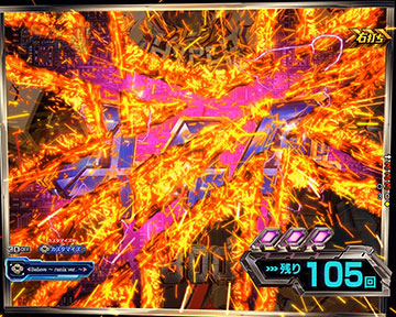 画面スラッシュ予告