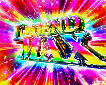 レジェンドアイコン